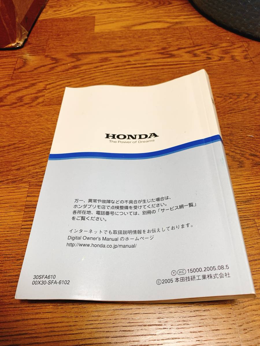 ライフ 取扱説明書 ホンダ 2005年 LIFE 取説 取扱書 HONDA 難あり 送料無料 送料込み_画像2