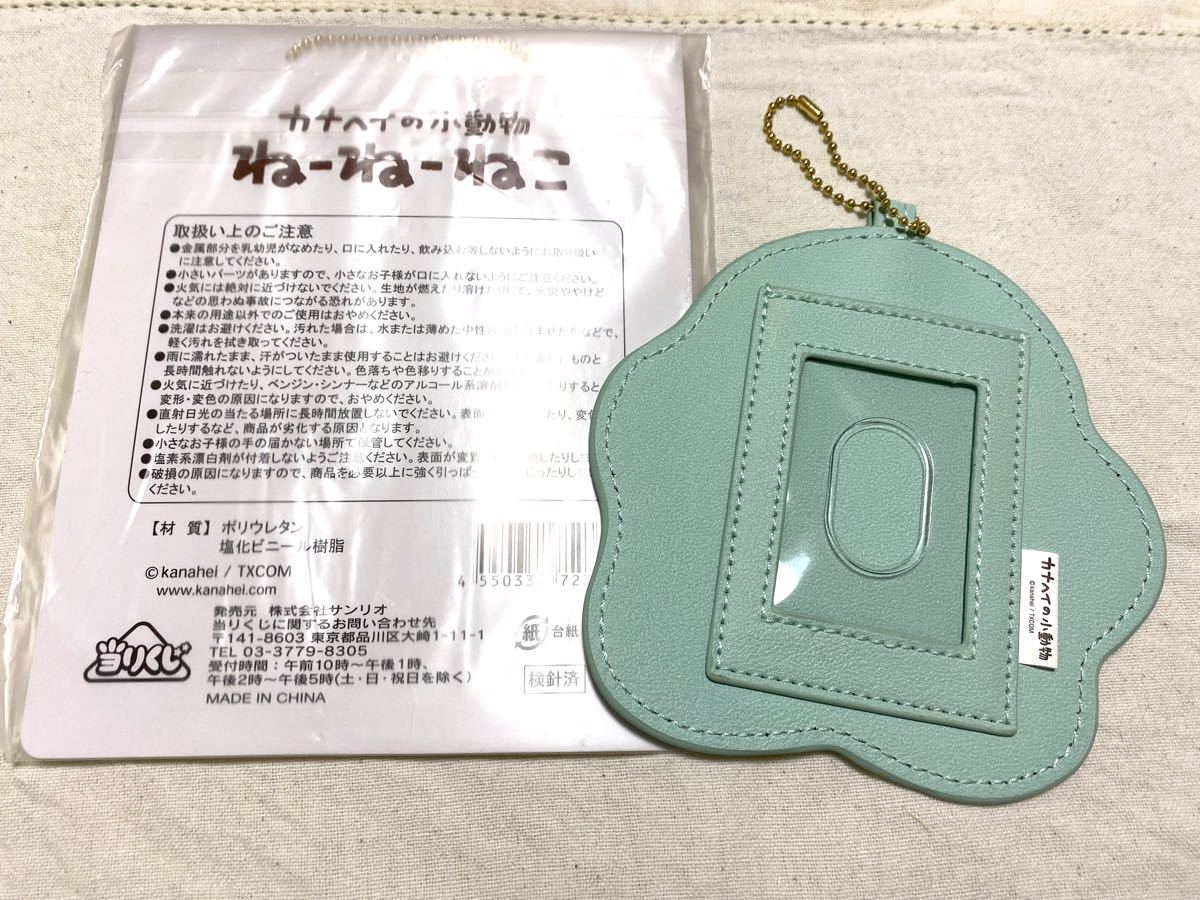 Paypayフリマ カナヘイ パスケース ねーねーねこ ピスケ Paypayフリマ カナヘイ パスケース ねーねーねこ ピスケ