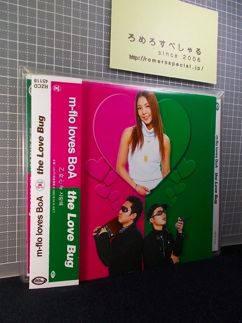 ケース無マキシシングルcd帯付 エムフロウ M Flo Loves Boa ボア The Love ケース無マキシシングルcd帯付 エムフロウ M Flo Loves Boa ボア The Love