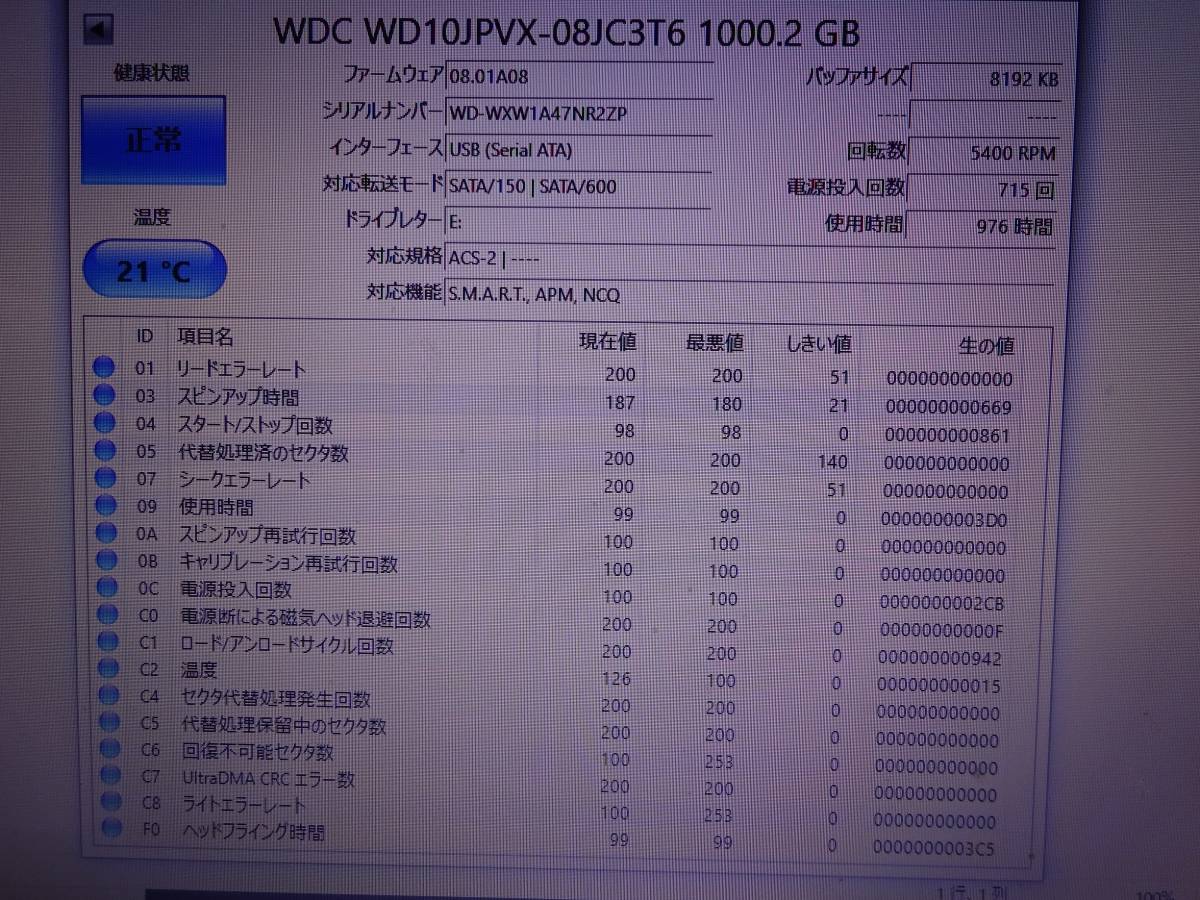 ★Western Digital 2.5インチHDD 1TB WD10JPVX 使用時間976時間 SATA★_画像3