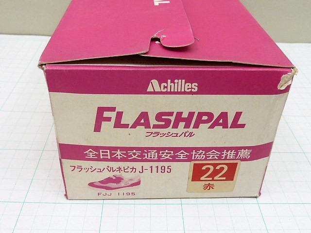 K　　Achilles　FLASHPAL 子供用シューズ　当時物　22cm　約515g　現状品　売り切り_画像8