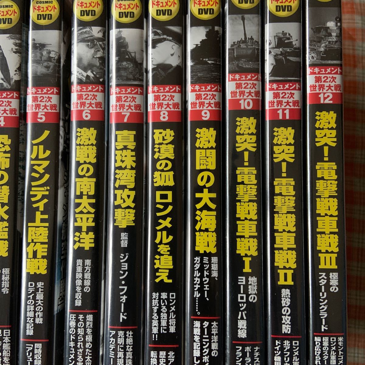 ドキュメント第二次世界大戦DVD12巻