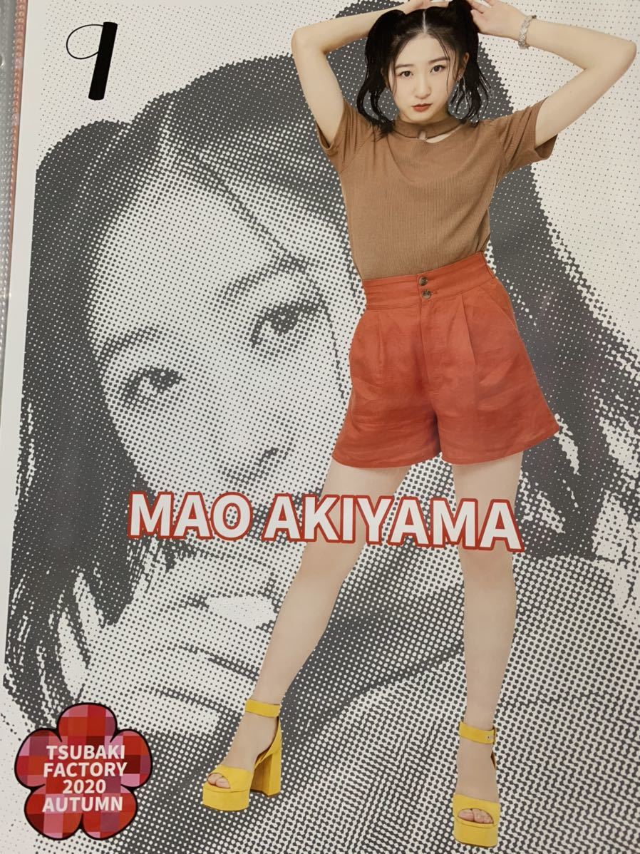 驚きの価格が実現!】 秋山眞緒ピンナップポスター つばきファクトリー