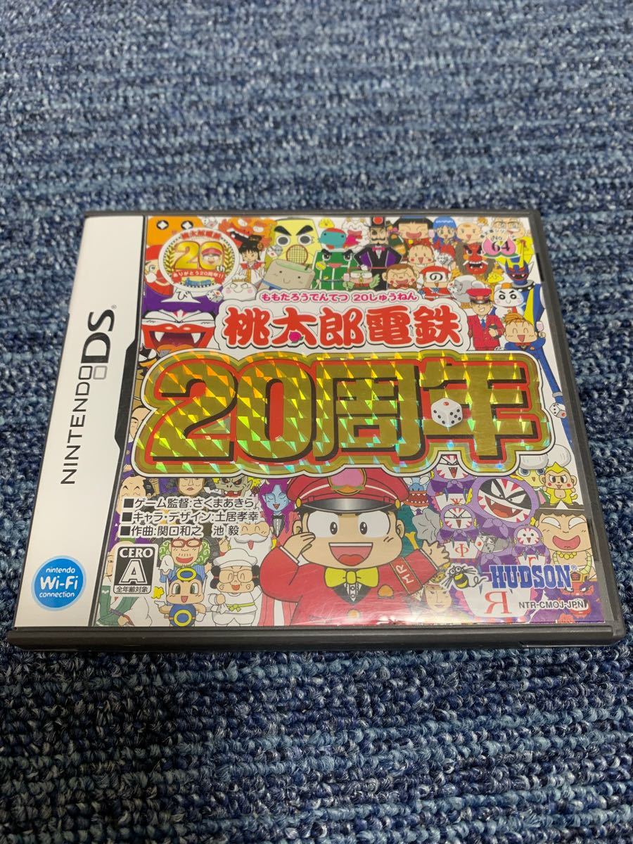 桃太郎電鉄20周年 DSソフト