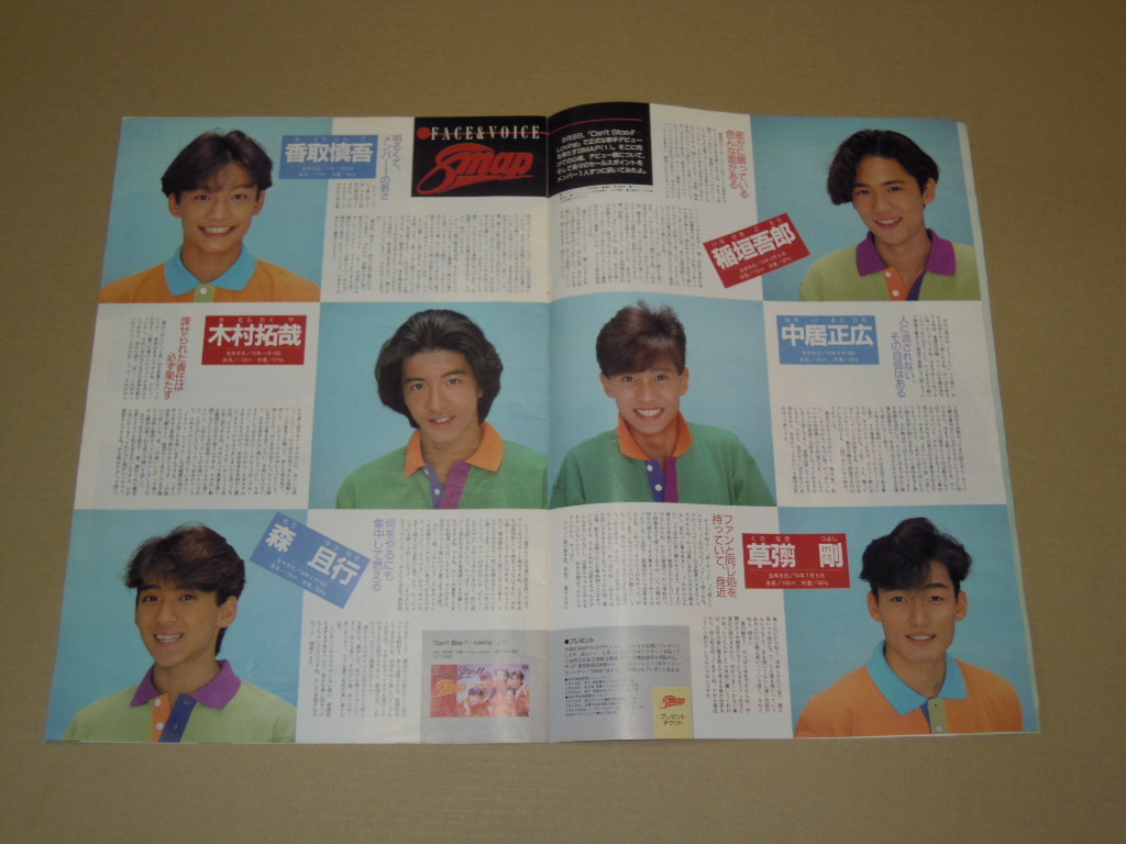 レア 希少 SMAP オリコン 1991.9.9 初シングル 歌手デビュー Can't Stop!! -LOVING- 初の 学園祭 パンフレット 1992.11.2 明治大学駿台祭_画像2