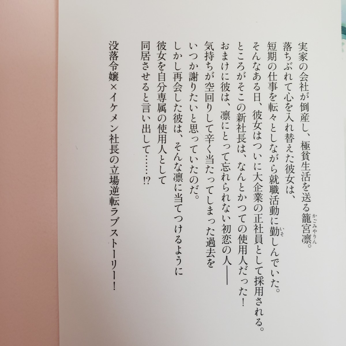 くり様専用です！「初恋ビフォーアフター／不埒な恋愛カウンセラー」