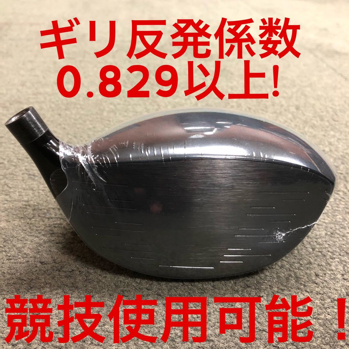 Bibian 比比昂- 【左高反発加工ヘッド】ゼクシオステルスシム2 Bibian 比比昂- 【左高反発加工ヘッド】ゼクシオステルスシム2