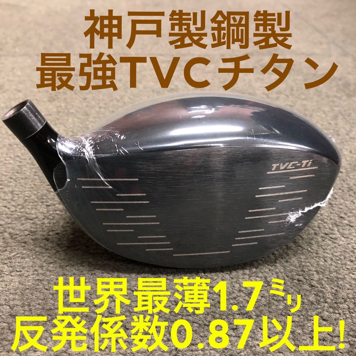 【左 超高反発】404Y高反発で ステルス パラダイム ＋40Y! ワークスゴルフ マキシマックス ブラックプレミア ドラコン アッタス ドライバー_画像2