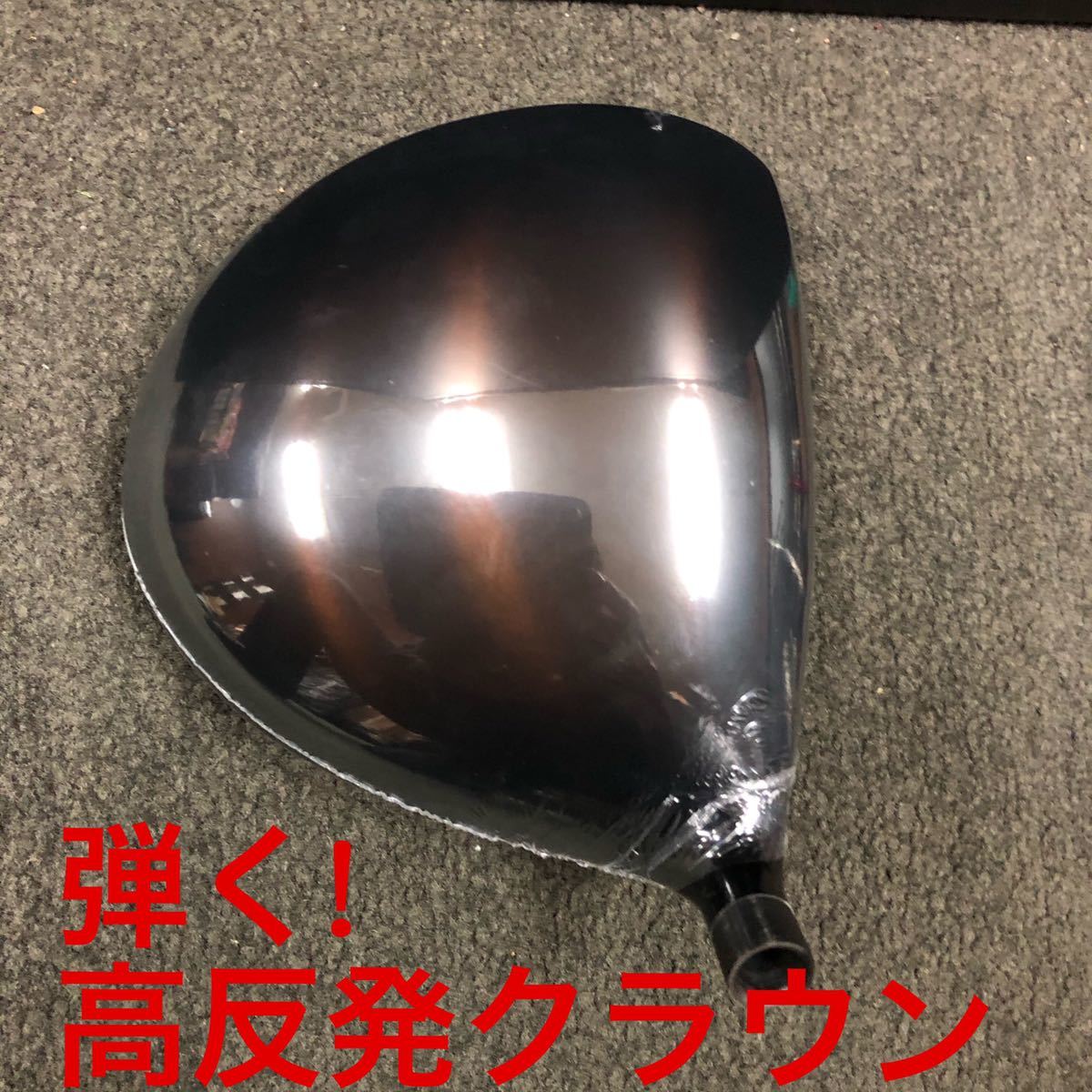 左 レフティ 超高反発 】ドラコン アッタス 仕様 日本一404Y の飛びで