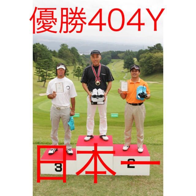 【左 超高反発】404Y高反発で ステルス パラダイム ＋40Y! ワークスゴルフ マキシマックス ブラックプレミア ドラコン アッタス ドライバー_画像10