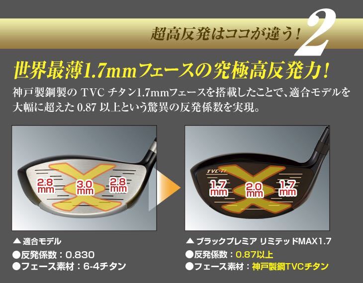 左 レフティ 超高反発 】ドラコン アッタス仕様 日本一404Y 高反発 で