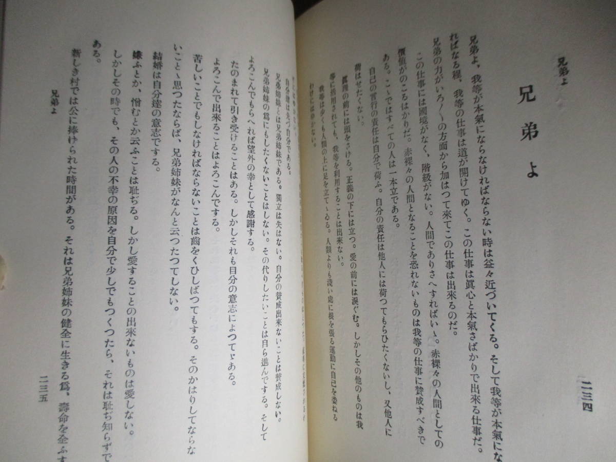 *[ жизнь . позиций быть установленным поэтому .] Mushakoji Saneatsu ; весна осень фирма ; Taisho 15 год ; первая версия . есть ;книга@ изначальный pala есть ; шт голова ; рукопись фотография, оборудование .; дешево рисовое поле ..*... регистрация - документ .. чувство 