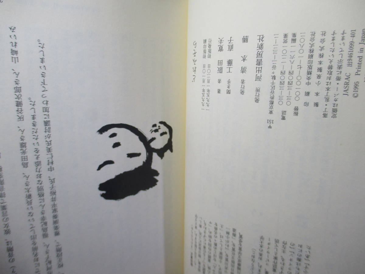 ヤフオク どれみそら 阪田寛夫 工藤直子 聞き手 河出 ヤフオク どれみそら 阪田寛夫 工藤直子 聞き手 河出