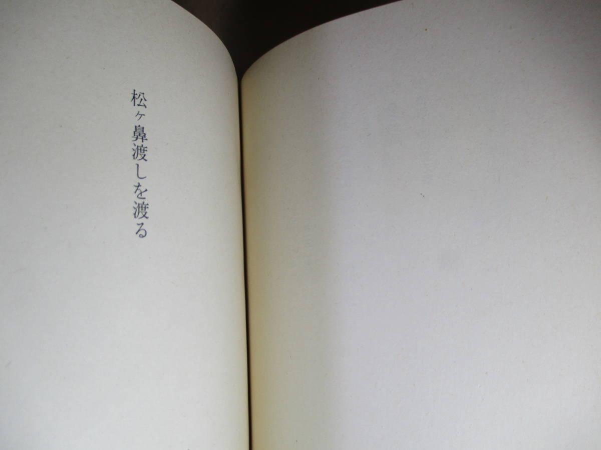 ☆『多木繁詩集』多木繁;現代思想社;1969年;初版函帯付;本袖折込装*権力への永遠なる戦いの存在を証するものとして集成する(帯文より）_画像4