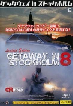 ゲッタウェイinストックホルム 8【字幕】 レンタル落ち 中古 DVD_画像1