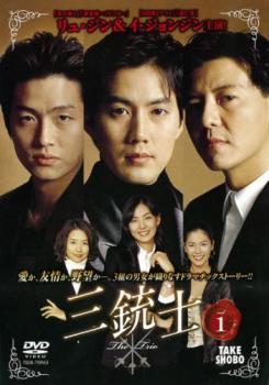 三銃士 1(第1話、第2話)【字幕】 レンタル落ち 中古 DVD 韓国ドラマ_画像1