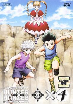 HUNTER×HUNTER ハンターハンター GREED ISLAND 4 レンタル落ち 中古 DVD_画像1