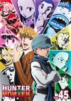 ヤフオク Hunter Hunter ハンター ハンター 45 選挙編 1