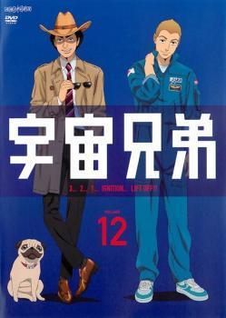 宇宙兄弟 VOLUME 12(第36話～第38話) レンタル落ち 中古 DVD_画像1