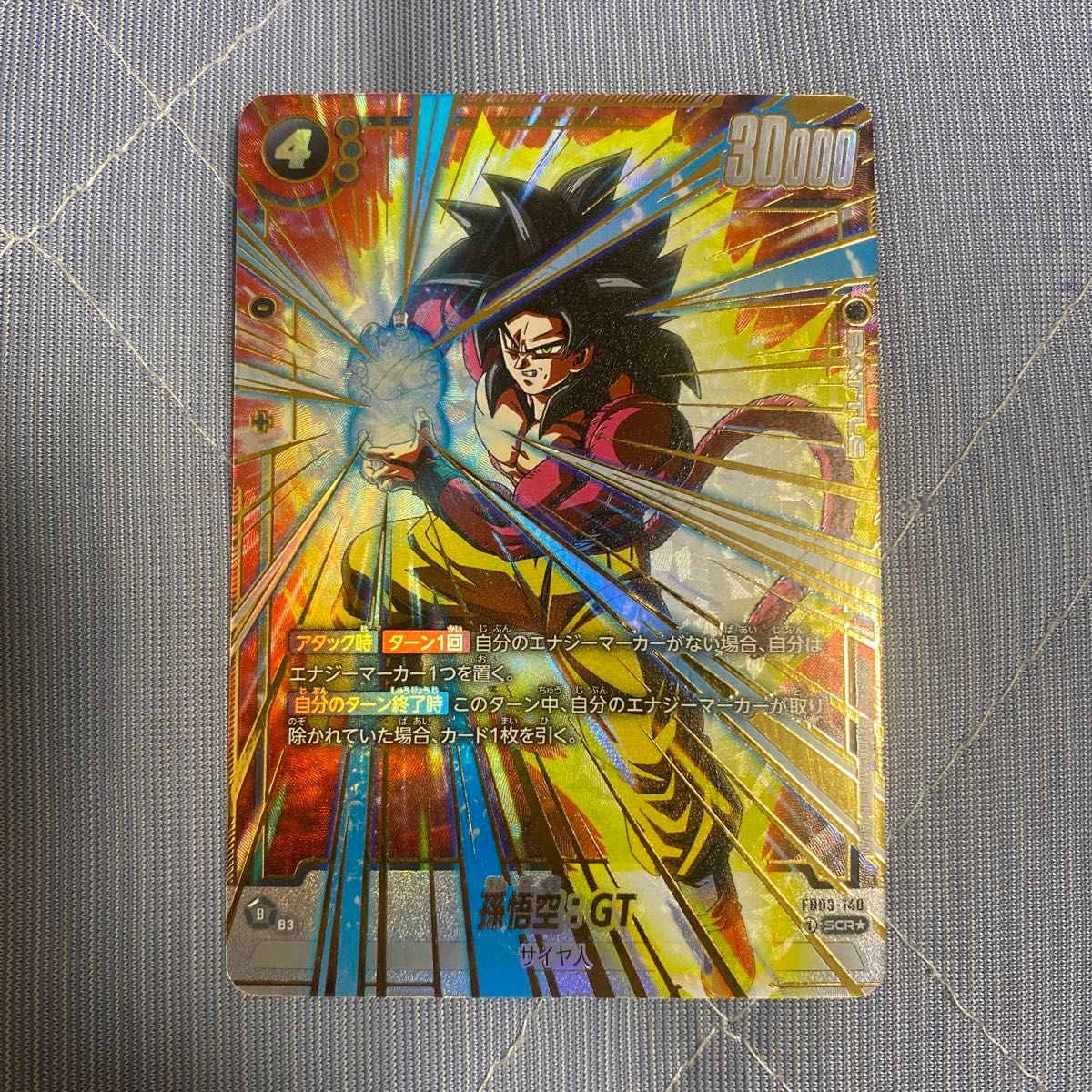 孫悟空 GT SCR パラレル FB03-140