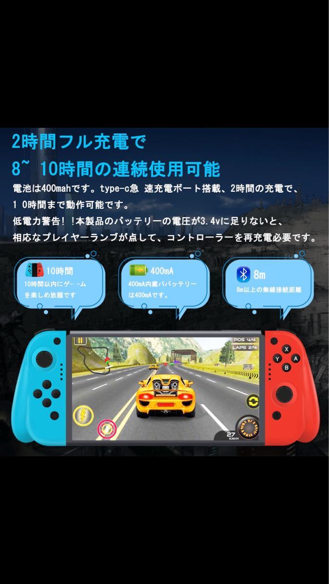 Nintendo Switch コントローラー Joy-Con の代用品 