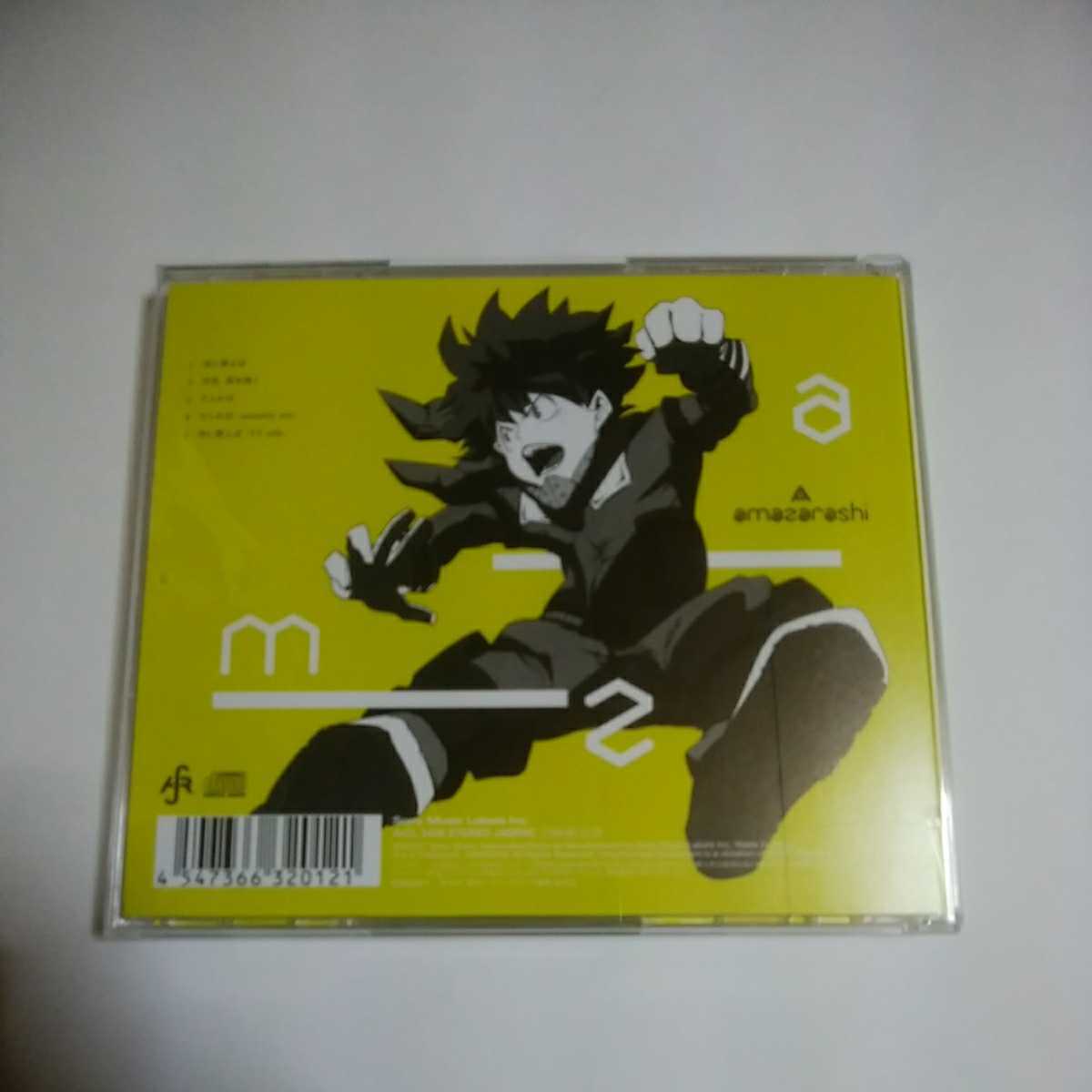 ヤフオク Amazarashi 空に歌えば シングル Cd 帯付き 盤面 ヤフオク Amazarashi 空に歌えば シングル Cd 帯付き 盤面