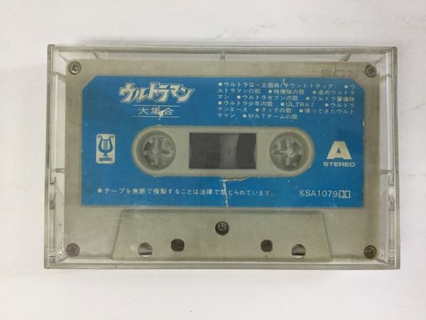 Y471 ウルトラマン大集合 カセットテープ KSA1079_画像1