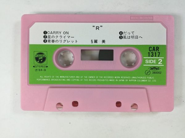 Y543 麗美 R カセットテープ CAR1317_画像6