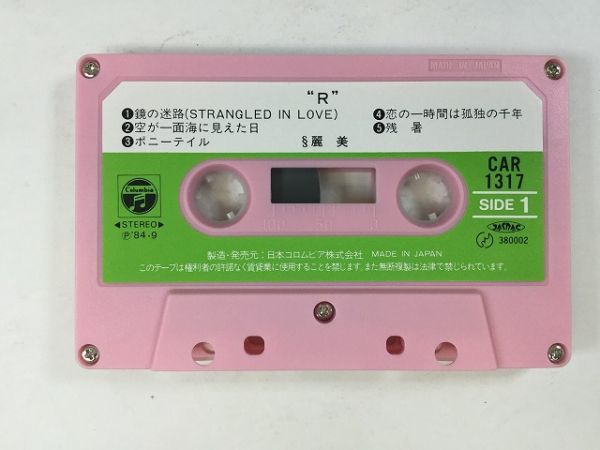 Y543 麗美 R カセットテープ CAR1317_画像5
