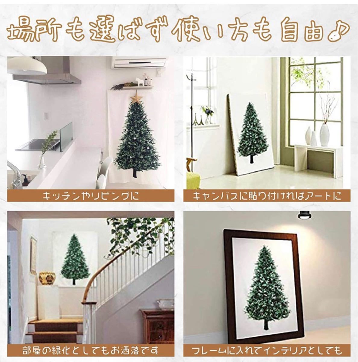 Paypayフリマ クリスマスツリー 壁紙 3点セット Paypayフリマ クリスマスツリー 壁紙 3点セット