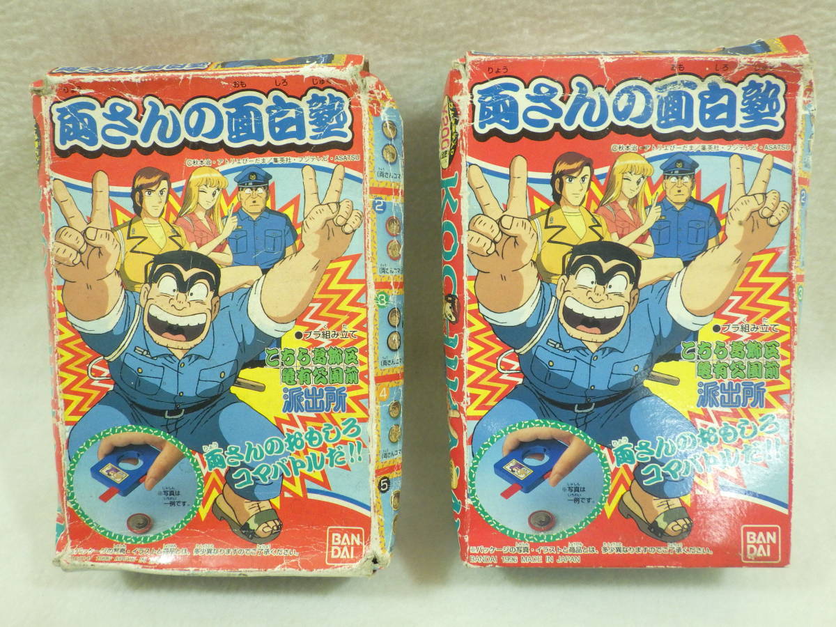 ヤフオク 絶版品 こち亀 両さんの面白塾 3 4 両津勘吉 秋