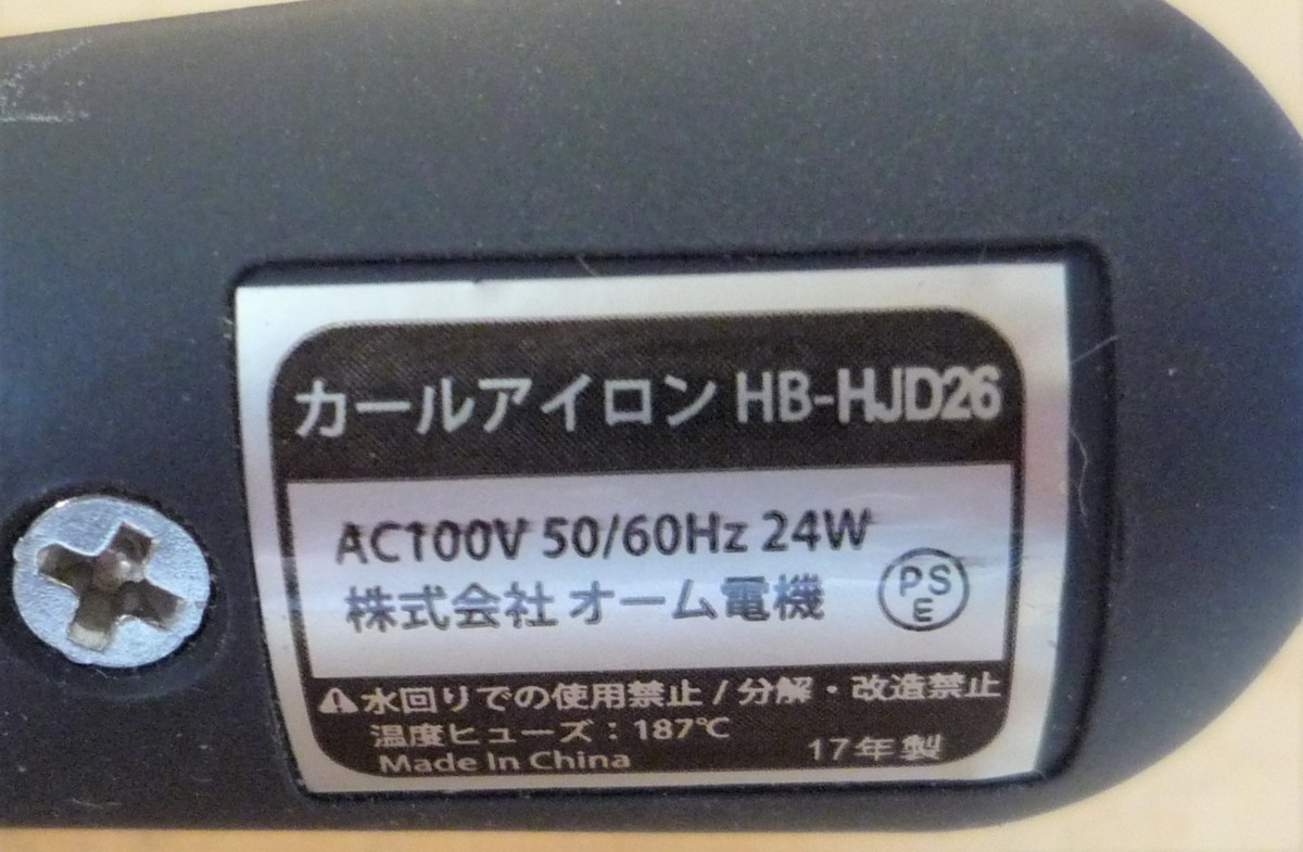 ヤフオク Ohm オーム電機 Hb Hjd26 カールアイロン ヘア