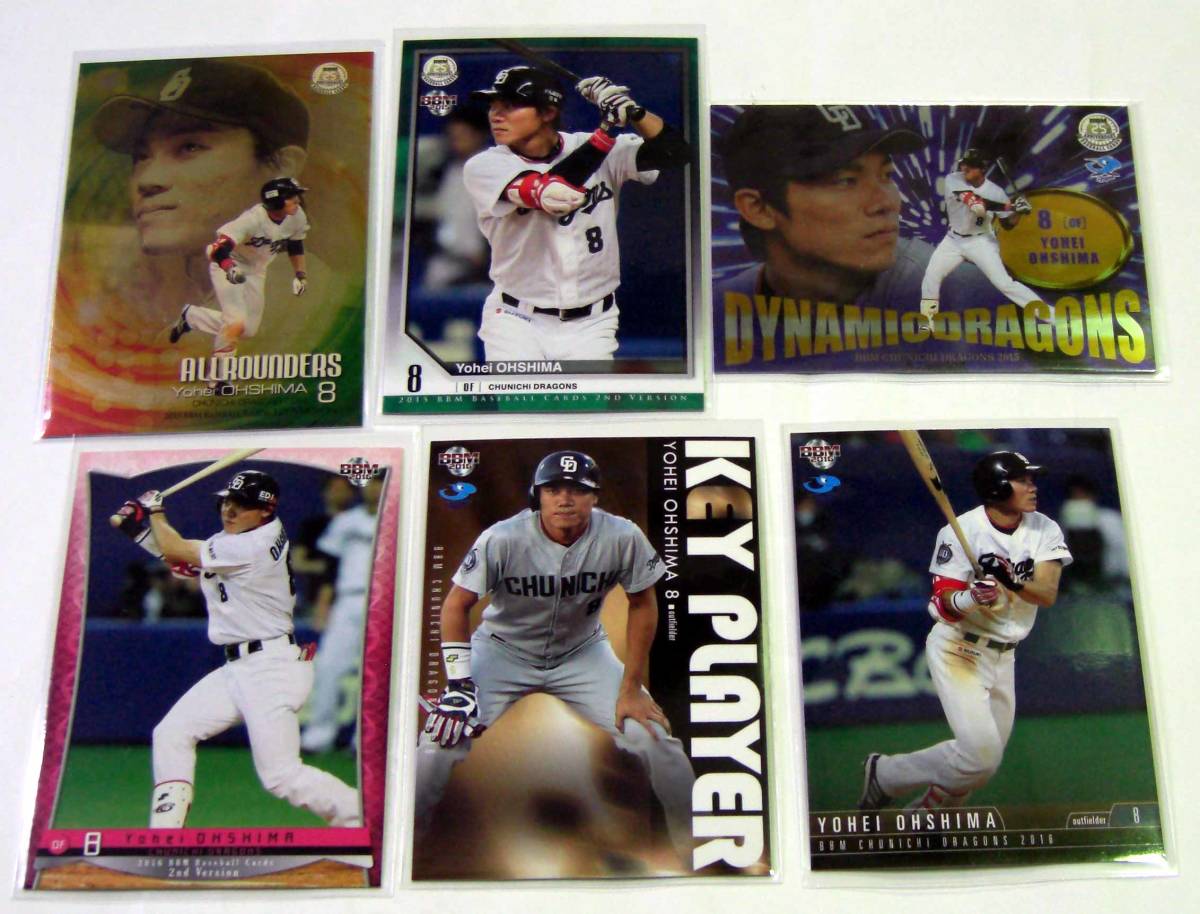 プロ野球　大島洋平　トレーディングカード24枚セット