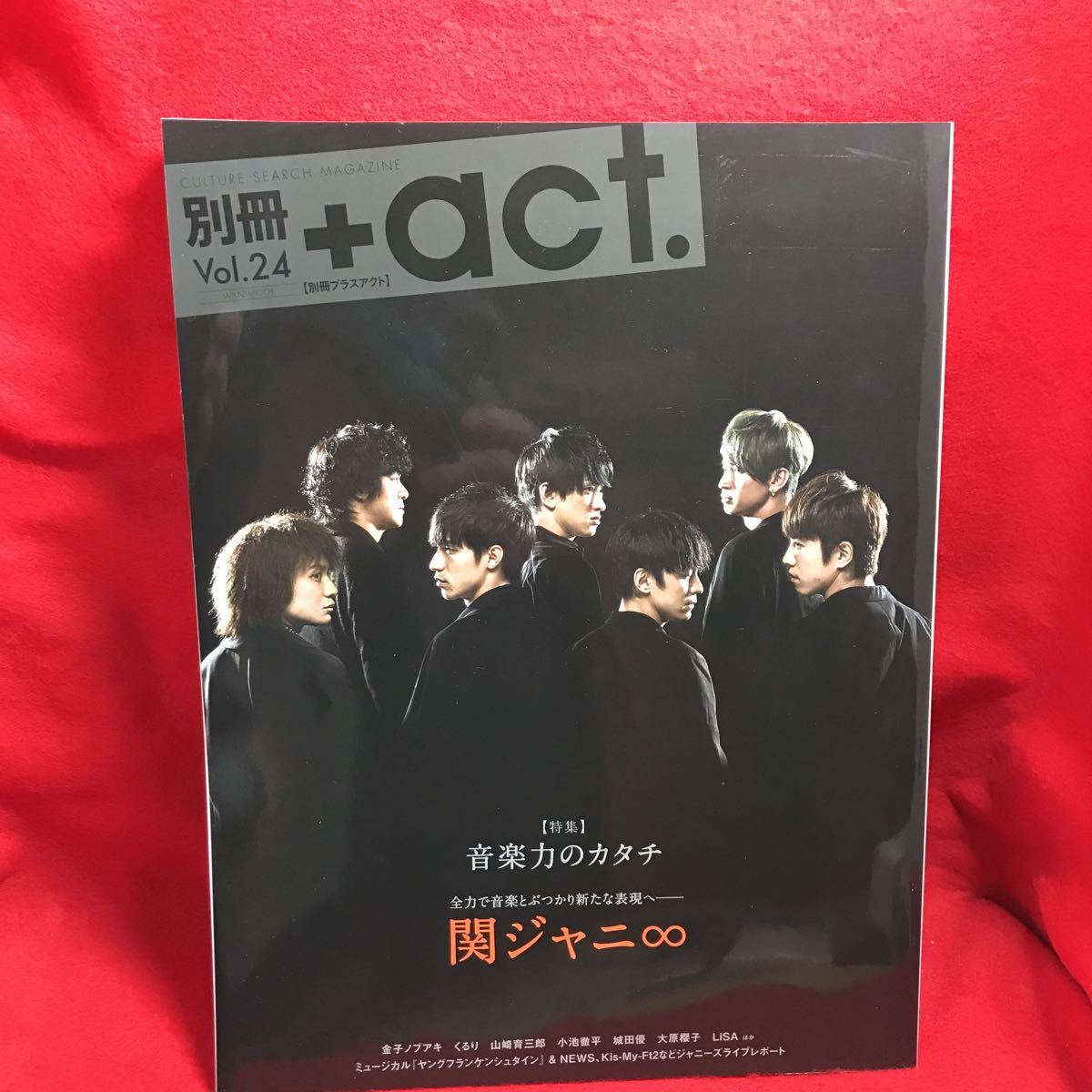 別冊 Act プラスアクト17 Vol 24 関ジャニ 渋谷すばる錦戸亮丸山隆平大倉忠義安田章大横山裕村上信五 大原櫻子lisa 城田優 日本代購代bid第一推介 Funbid 別冊 Act プラスアクト17 Vol 24 関ジャニ 渋谷すばる錦戸亮丸山隆平大倉忠義安田章大横山裕村上信五 大原櫻子lisa 城田優 日本代購代bid第一推介 Funbid