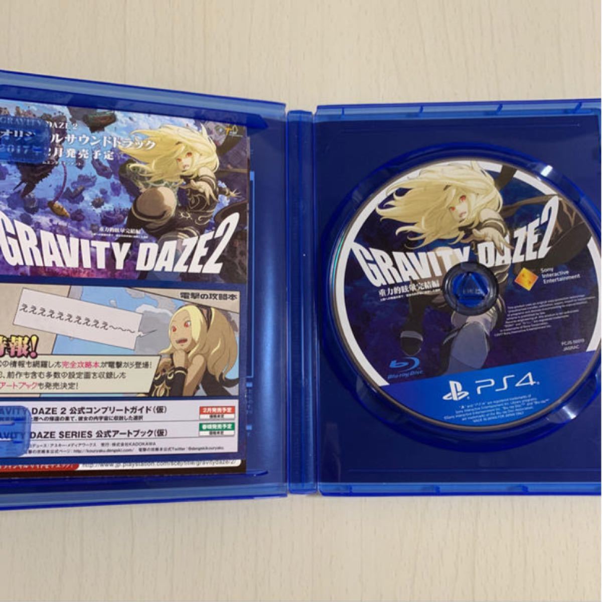 グラビティデイズ2 GRAVITY DAZE 2 初回限定版 PS4ソフト