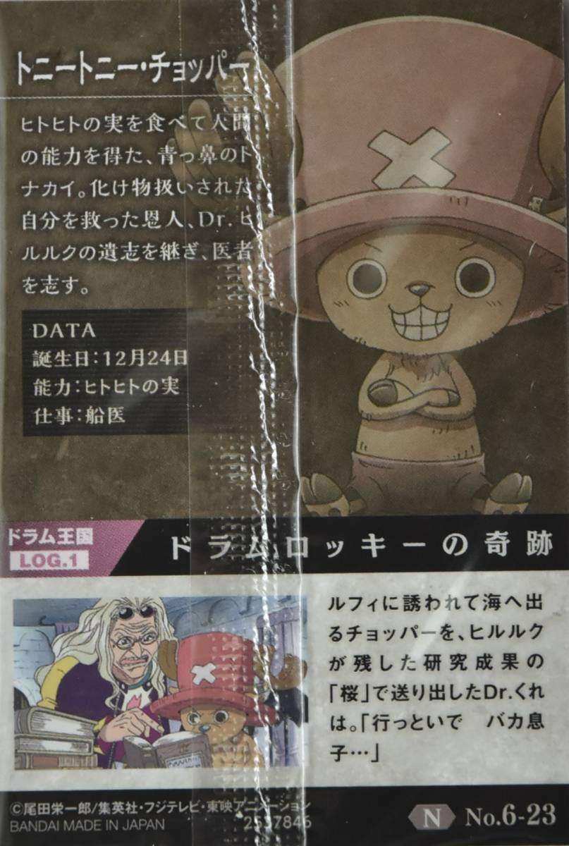 ヤフオク ワンピース ウエハース 激突する正義 カード 23 ヤフオク ワンピース ウエハース 激突する正義 カード 23
