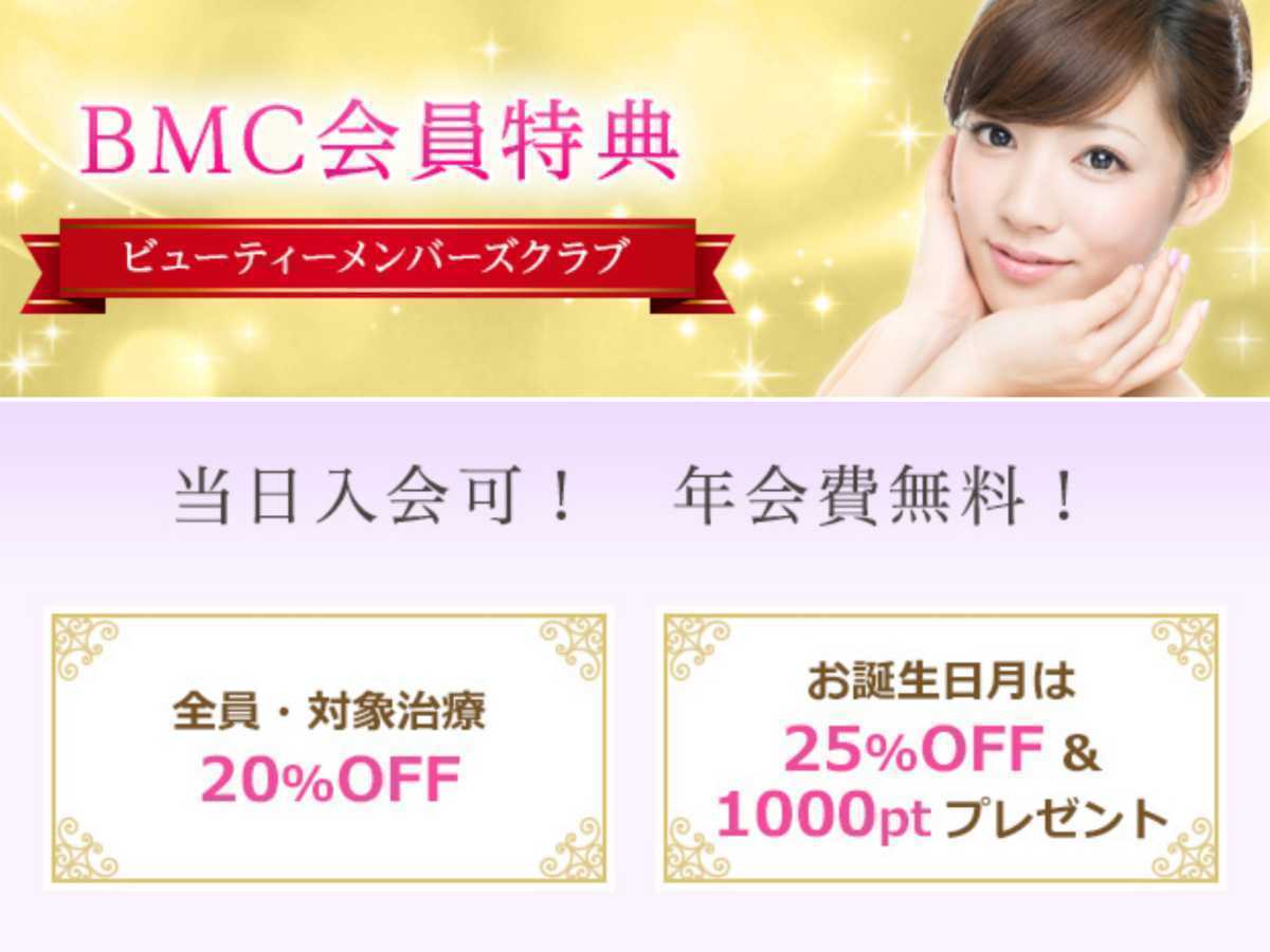 品川スキンクリニック 品川美容外科 初診限定 友達紹介 10,000ポイント＋LINEクーポン1,000円分＋特典☆ 商品説明欄のURLより無料で紹介！_画像5