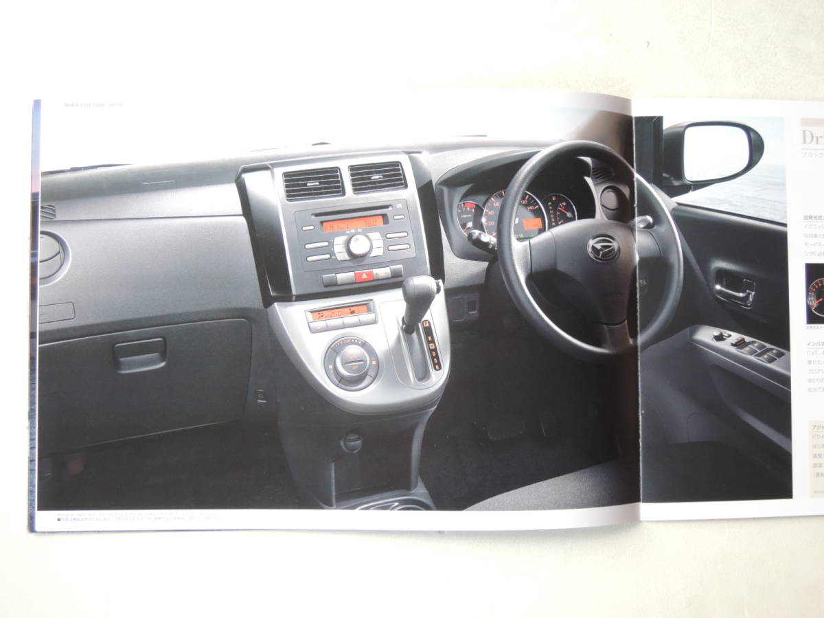 [ catalog only ] Mira custom 7 generation previous term 2006 year thickness .26P Daihatsu catalog 