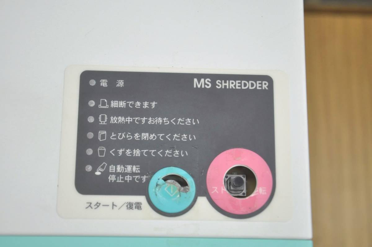 **I085-2 Akira light association MS shredder MSV-F31CF W500×D500×H850 one cut Cross A3 office work study office operation verification ending!**