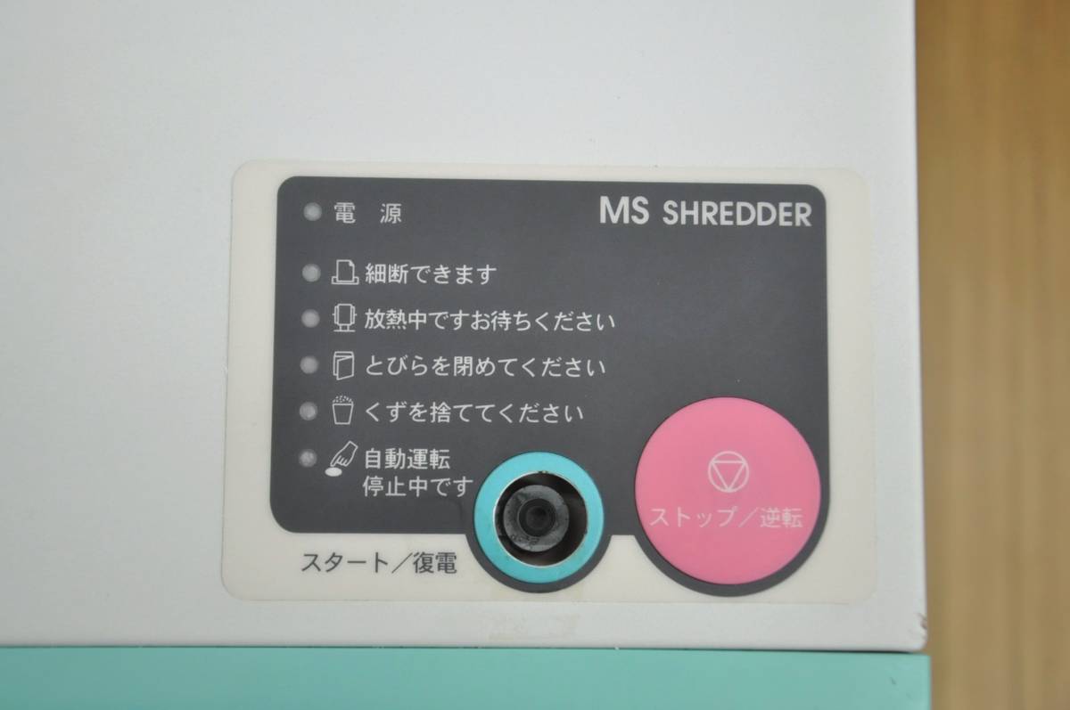 **I085-3 Akira light association MS shredder MSV-F31CF W500×D500×H850 one cut Cross A3 office work study office operation verification ending!**