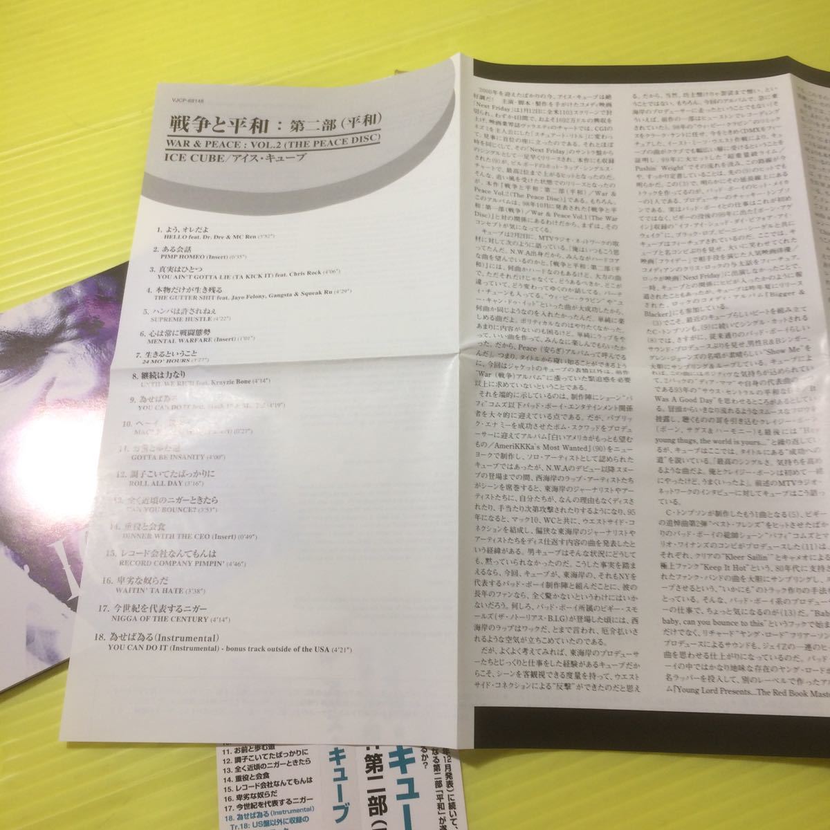 アイス キューブ 戦争と平和 第2部 平和 Cd 型番号 Vjcp Buyee 日本代购平台 产品购物网站大全 Buyee一站式代购bot Online アイス キューブ 戦争と平和 第2部 平和 Cd 型番号 Vjcp Buyee 日本代购平台 产品购物网站大全 Buyee一站式代购bot Online