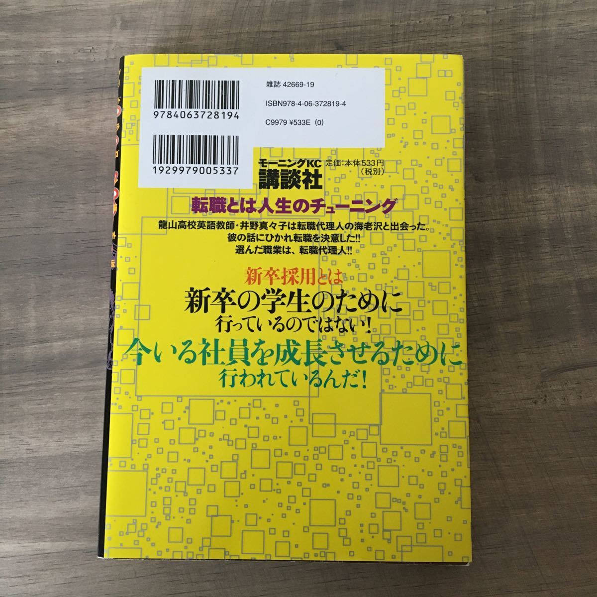 Paypayフリマ エンゼルバンク ドラゴン桜外伝 5 7巻 三田紀房 Paypayフリマ エンゼルバンク ドラゴン桜外伝 5 7巻 三田紀房