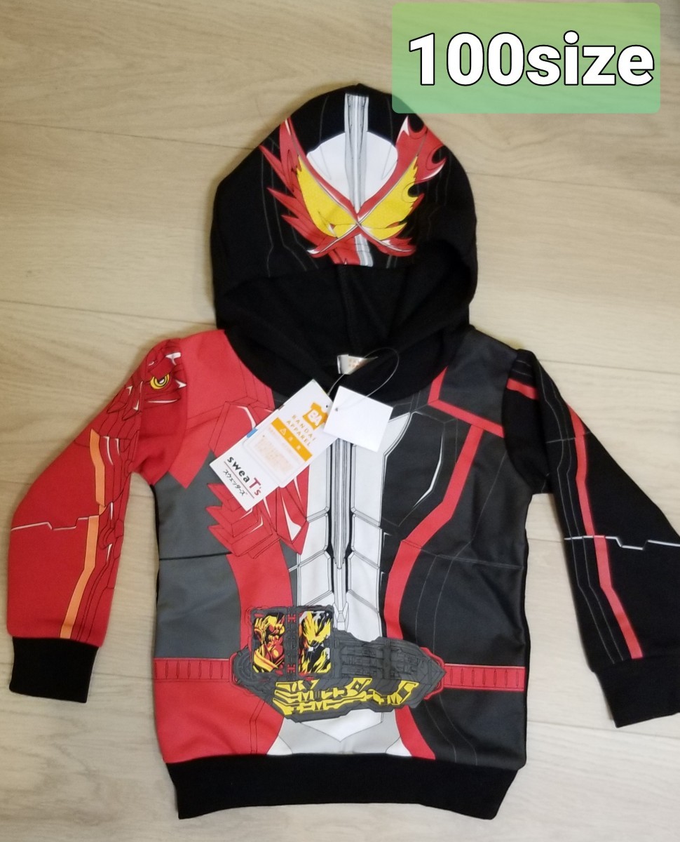 仮面ライダー BANDAI セイバー パーカー 100|PayPayフリマ
