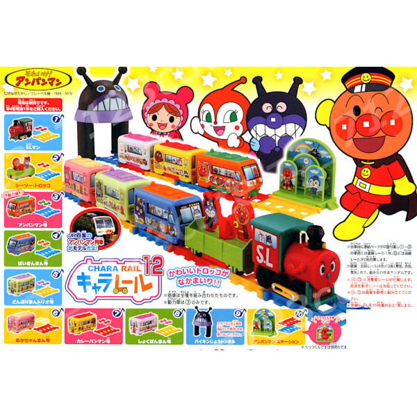 ヤフオク ガチャポン それいけ アンパンマンキャラレール ヤフオク ガチャポン それいけ アンパンマンキャラレール