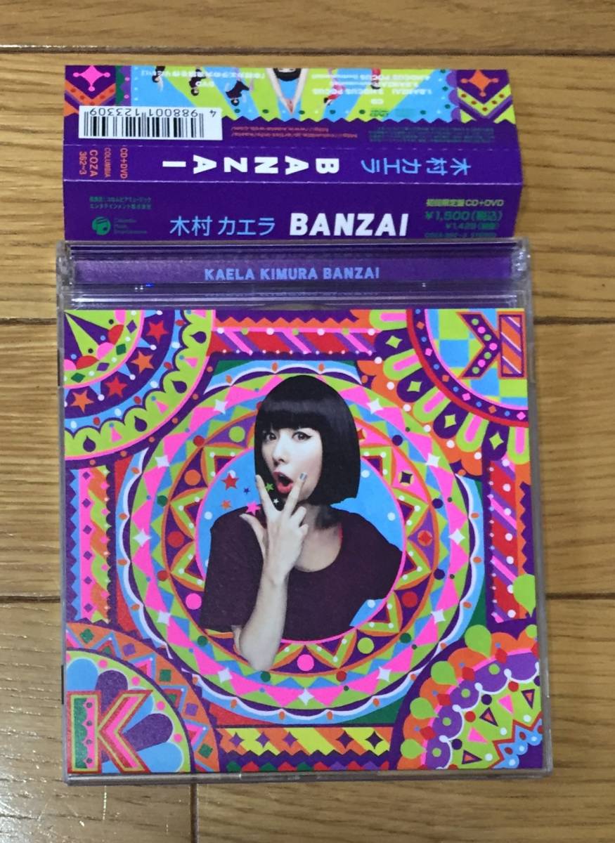 【NEW限定品】 BANZAI 木村カエラ CD 2枚組 + 最大86％オフ DVD