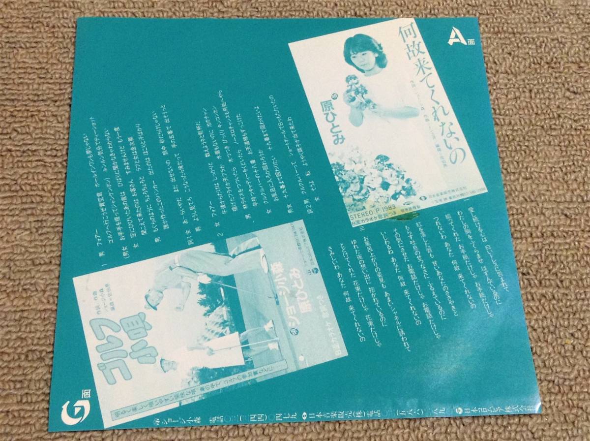 原ひとみの値段と価格推移は 41件の売買情報を集計した原ひとみの価格や価値の推移データを公開 原ひとみの値段と価格推移は 41件の売買情報を集計した原ひとみの価格や価値の推移データを公開