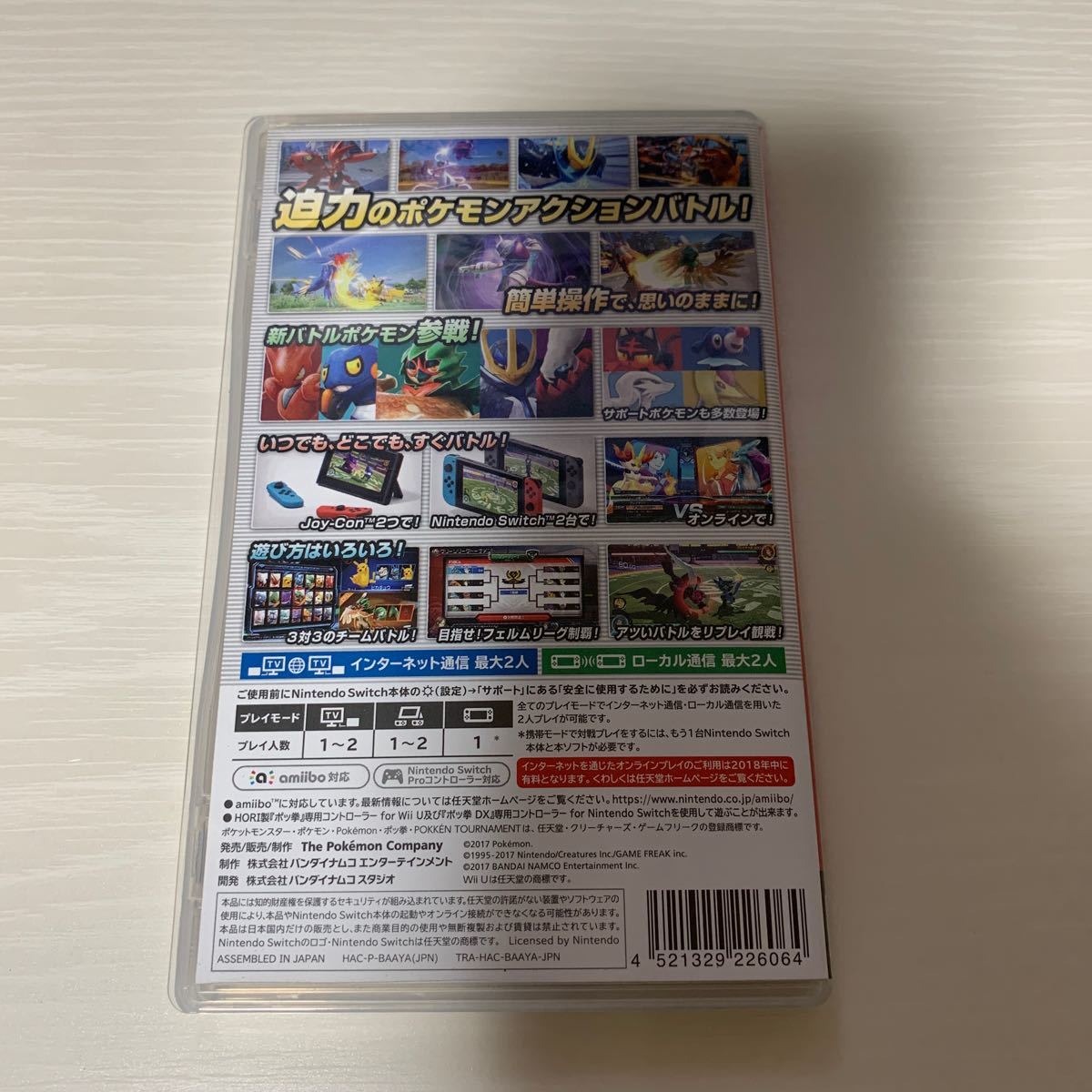 【Switch】 ポッ拳 POKKEN TOURNAMENT DX