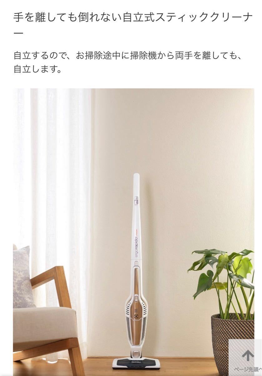 新品未使用】エレクトロラックス エルゴラピードリチウム 新品未使用】エレクトロラックス エルゴラピードリチウム