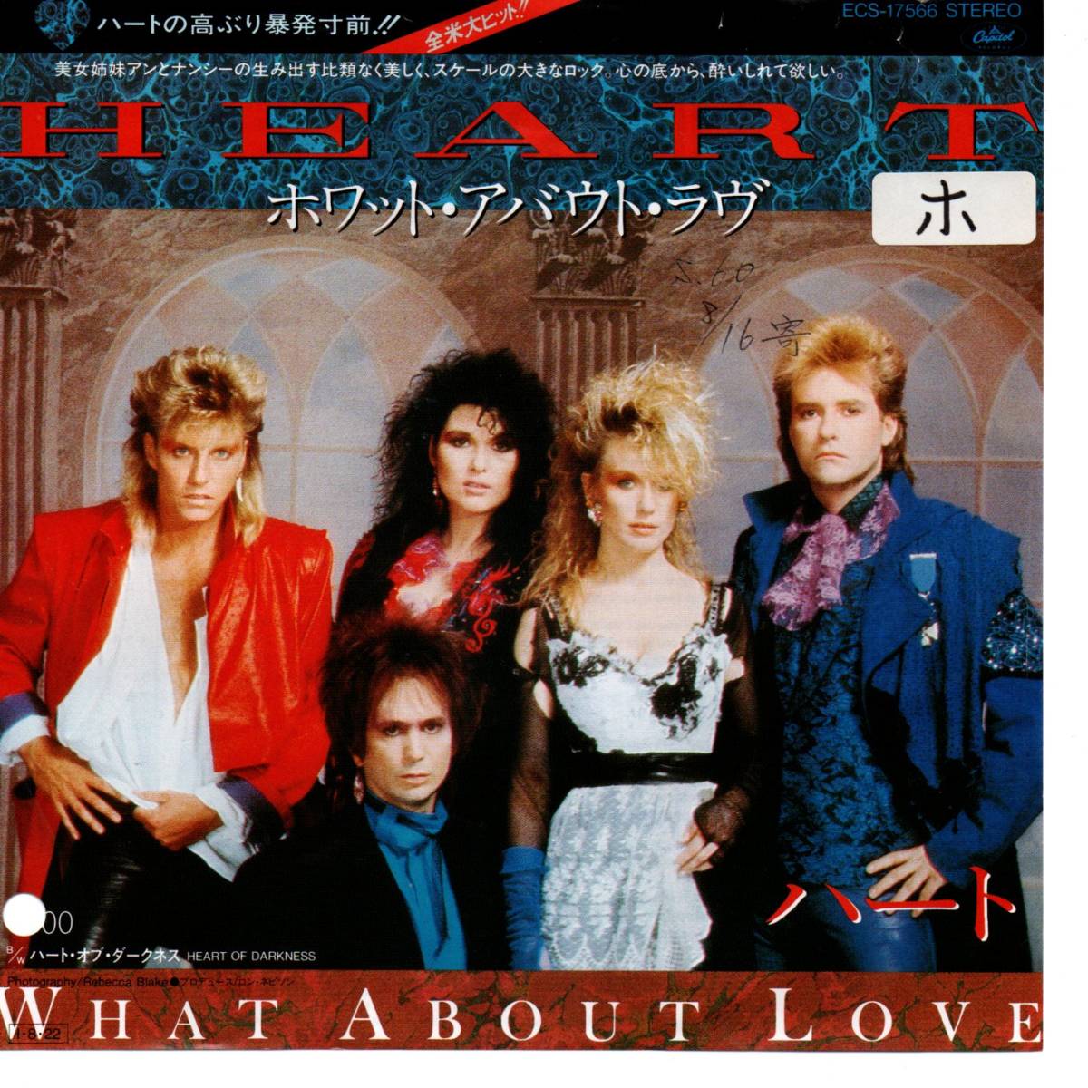 Heart 「What About Love/ Heart Of Darkness」 国内盤サンプルEPレコード_画像1