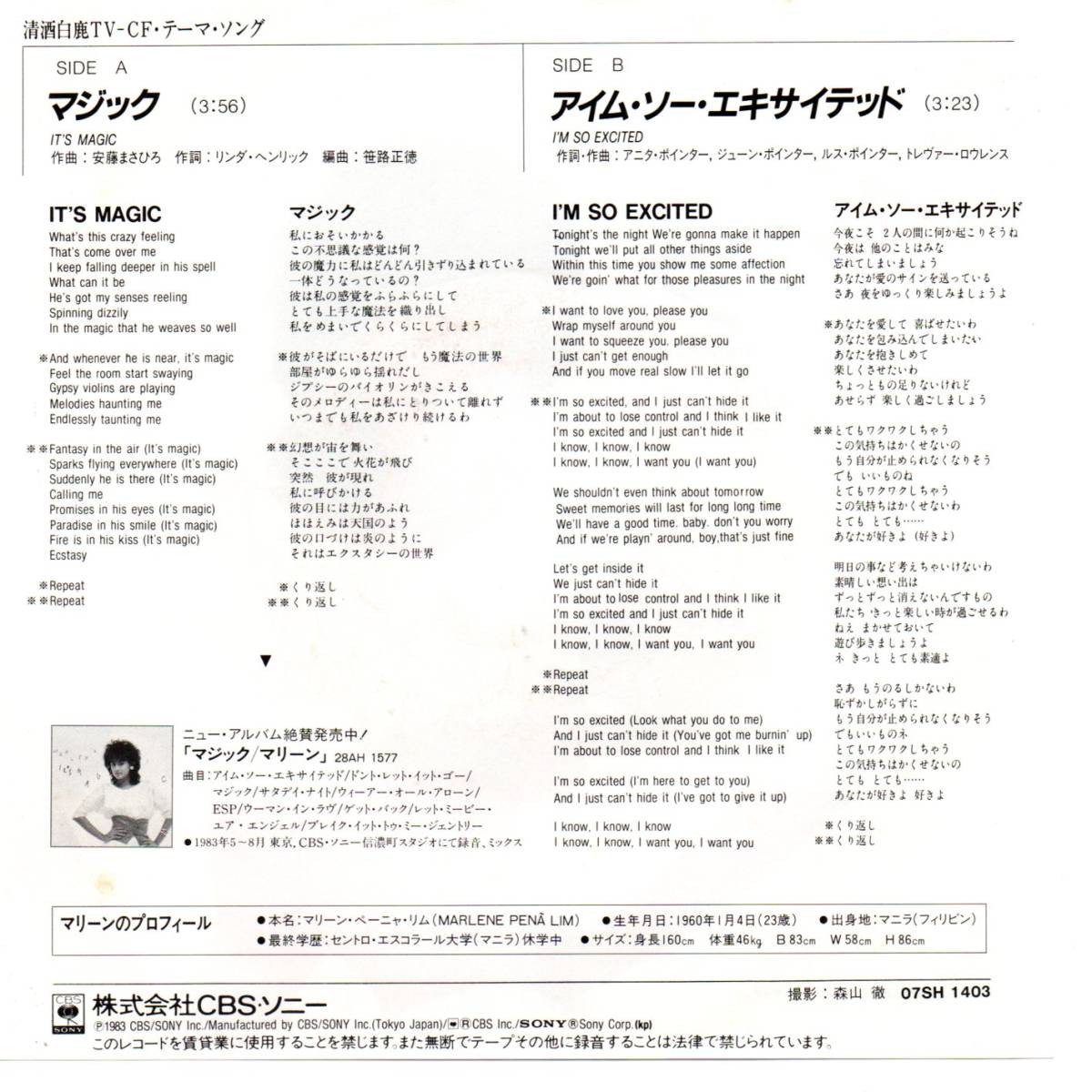 Marlene マリーン It S Magic I M So Excited Epレコード スクエア Square 関連 代購幫 Marlene マリーン It S Magic I M So Excited Epレコード スクエア Square 関連 代購幫